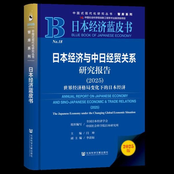 优先配 日本经济蓝皮书：中日贸易互补性依然显著，合作潜力巨大